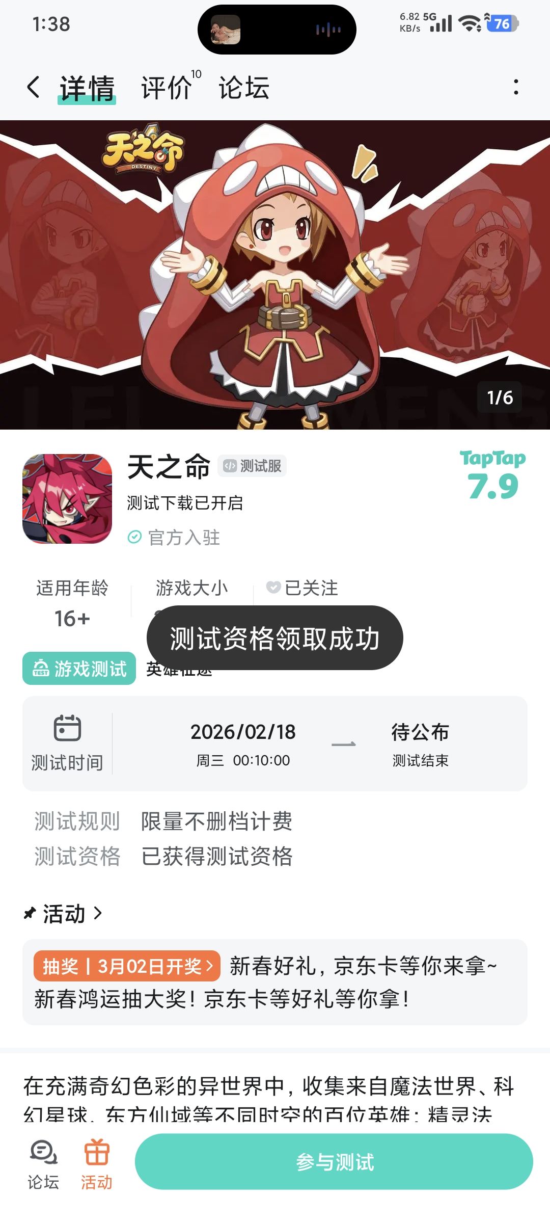 TapTap