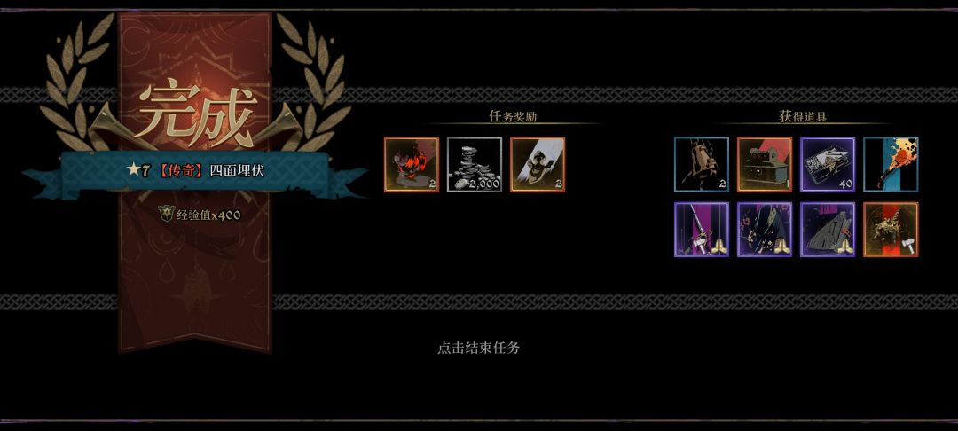终于打过一把7星,还出了装备! 1