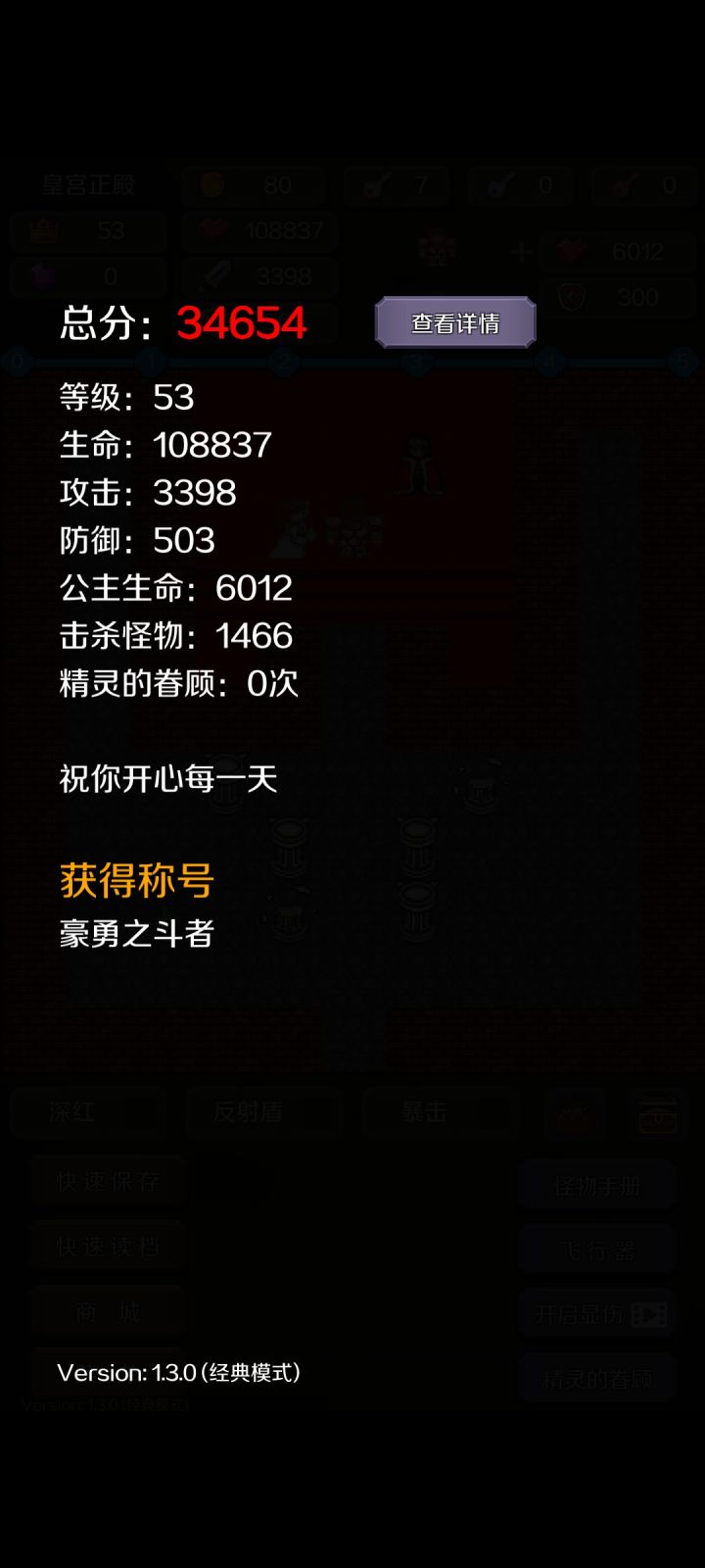 试了下纯爆攻达成3300攻击成就截图