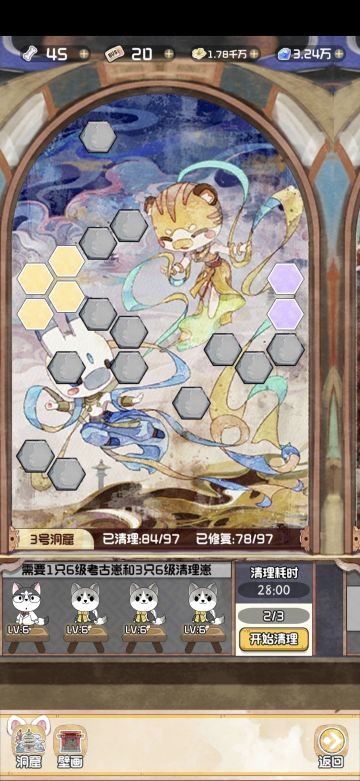 洞窟-3号洞窟第十四天