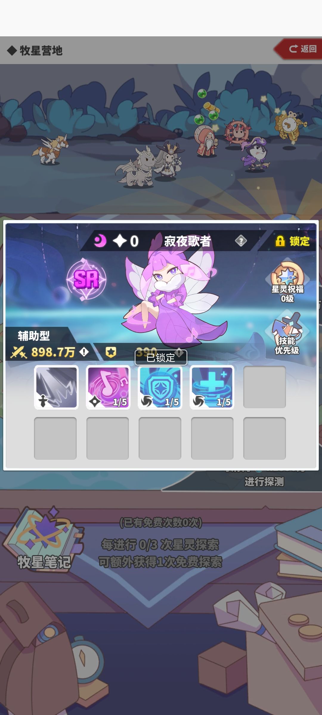 这才是真正的SSR强力星灵吧... 2