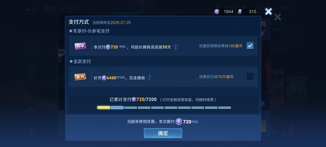 wc,星币分期都来了 3