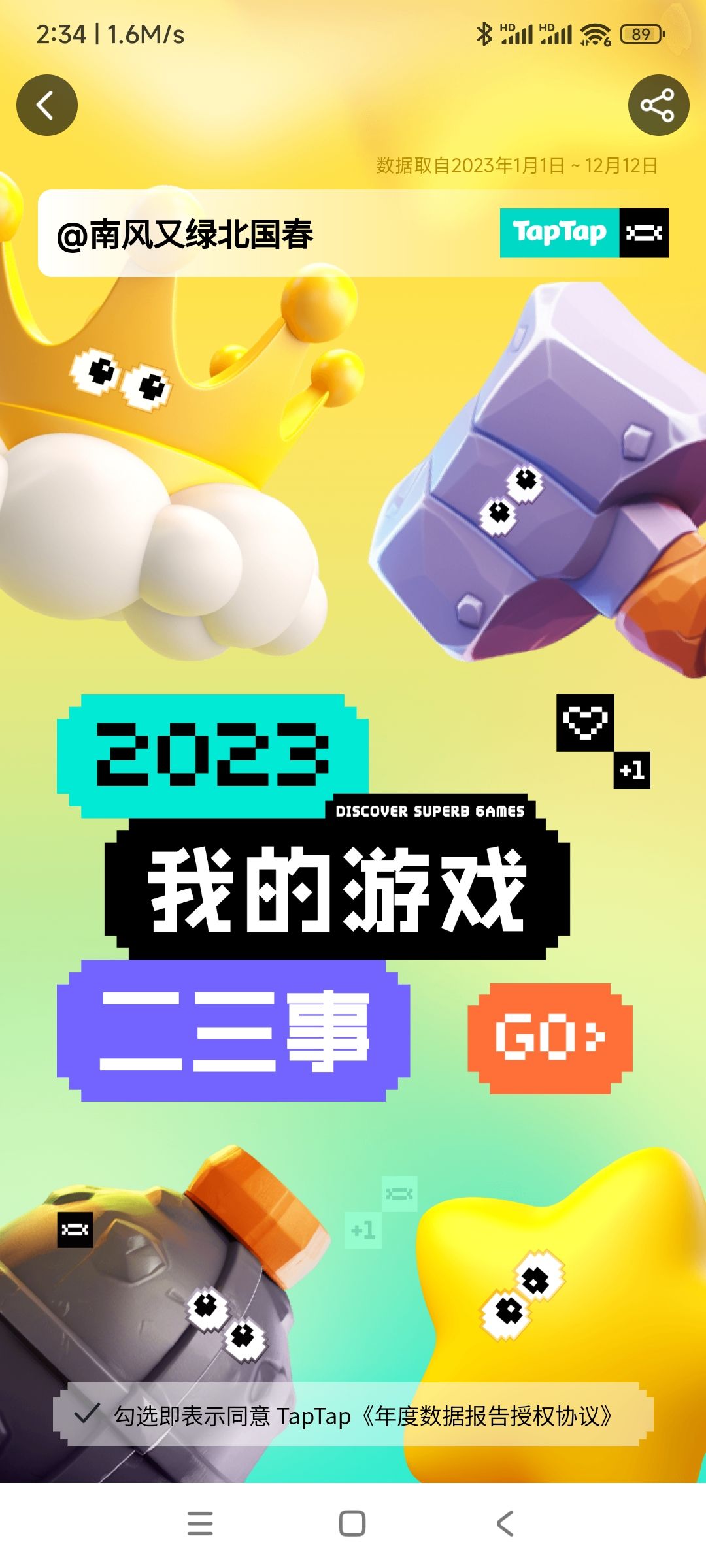 tap年度报告 2