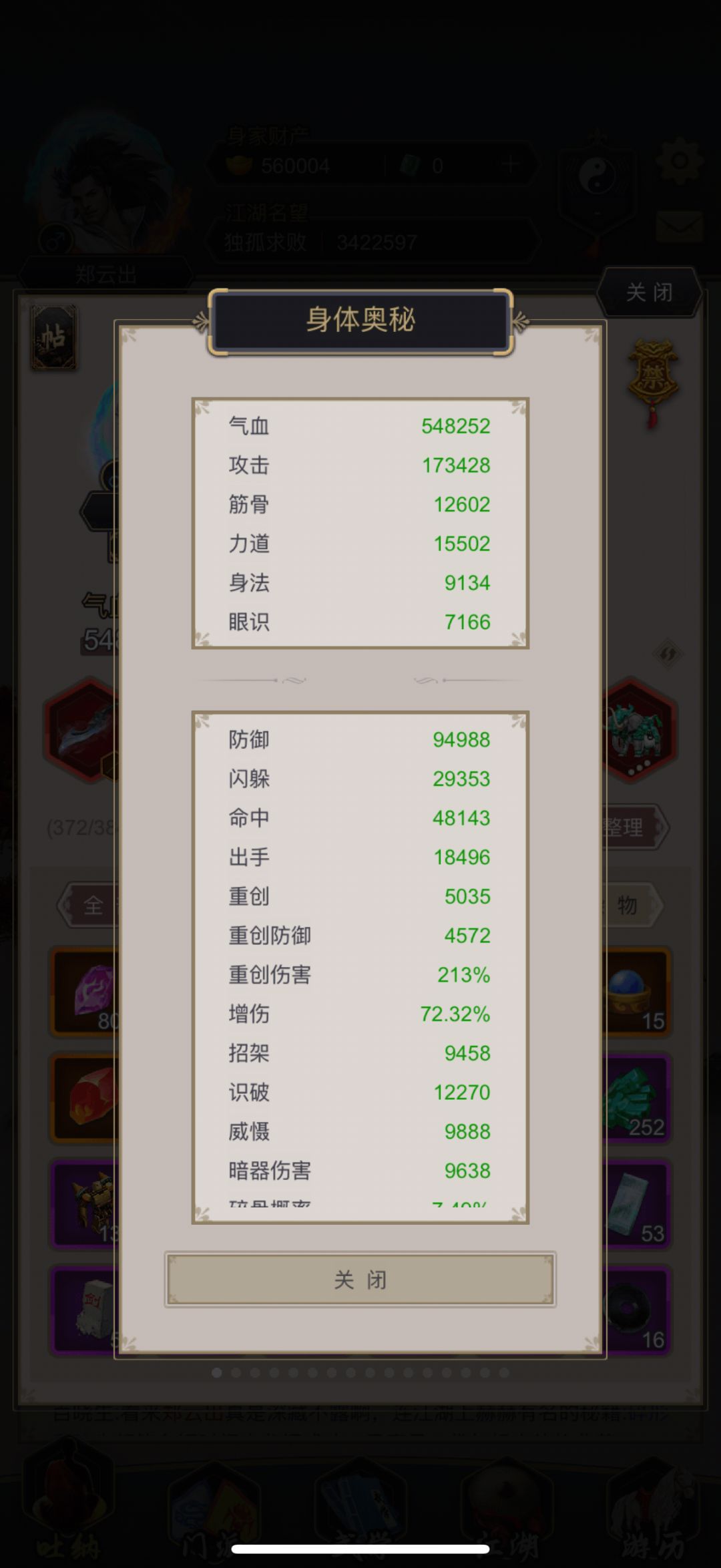 开天过藏剑26.3.21 3