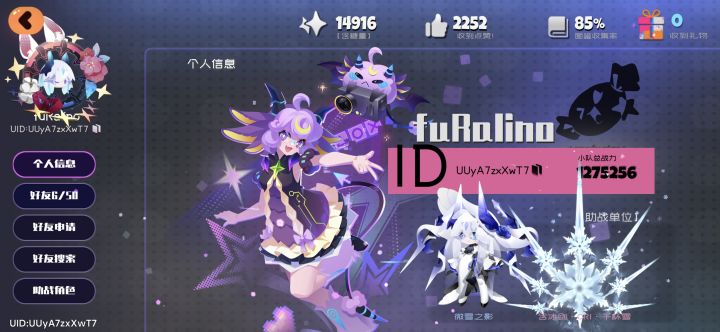 开服老登求加好友截图
