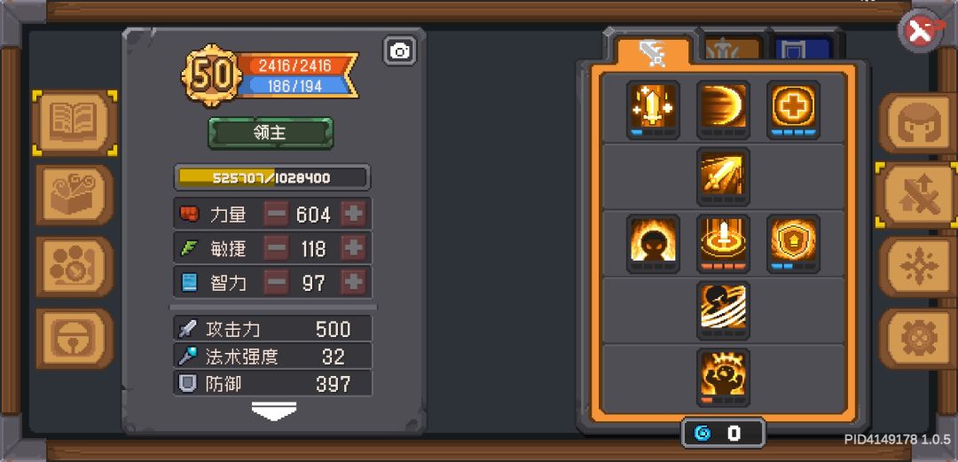 不死流领主无脑横推攻略 2