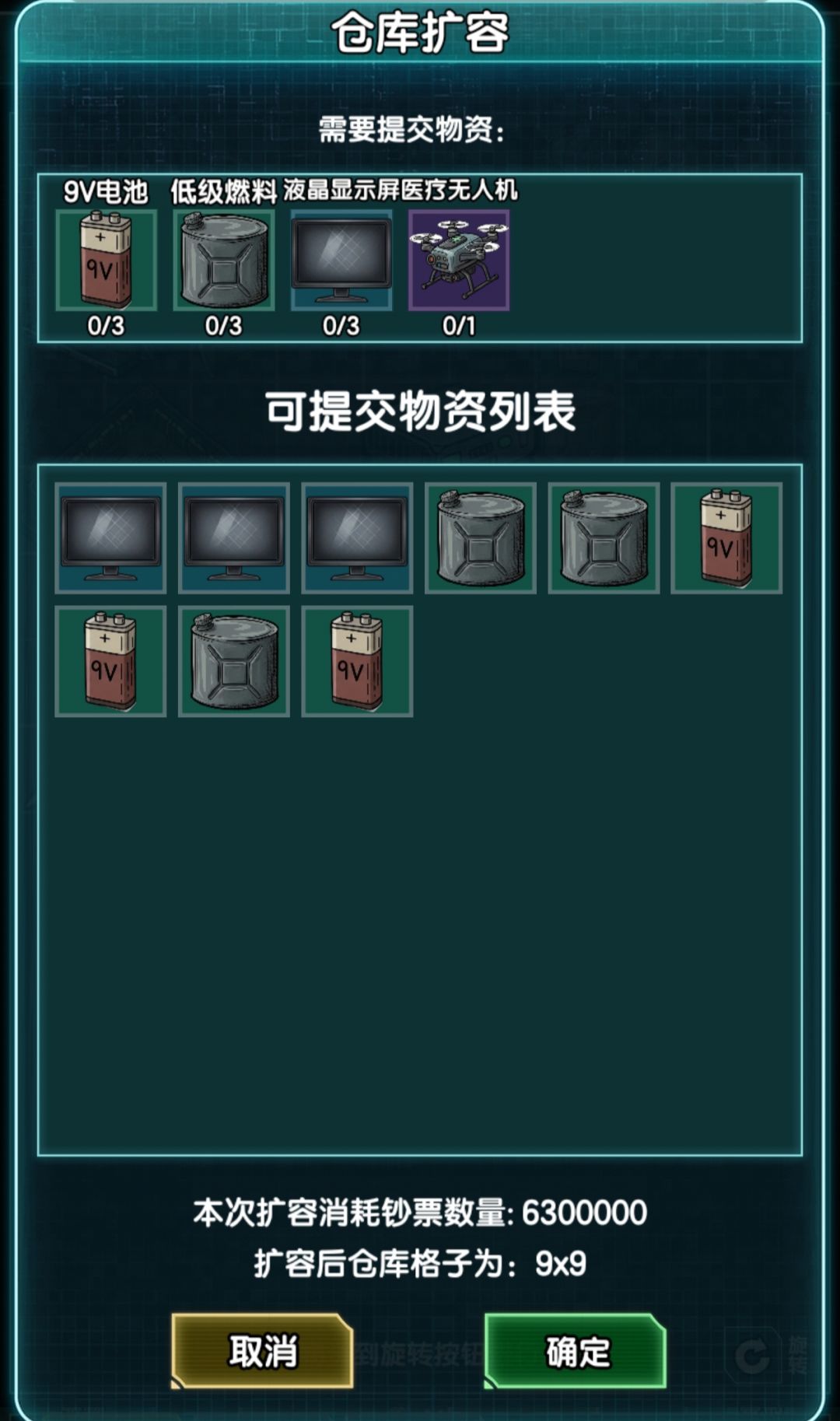 仓库升级能不能改容易或者合理一点 1
