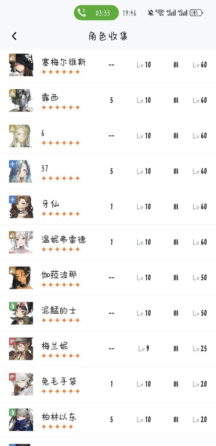 求配队截图