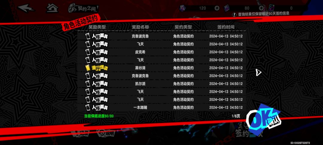 快跑 3