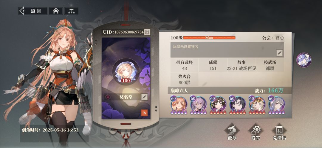 道爷我成了! 1