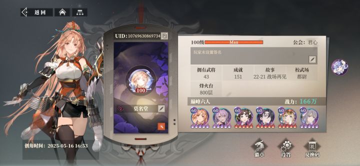 道爷我成了!截图