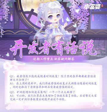 【内有福利】开发者有话说 我们想和大家郑重道歉