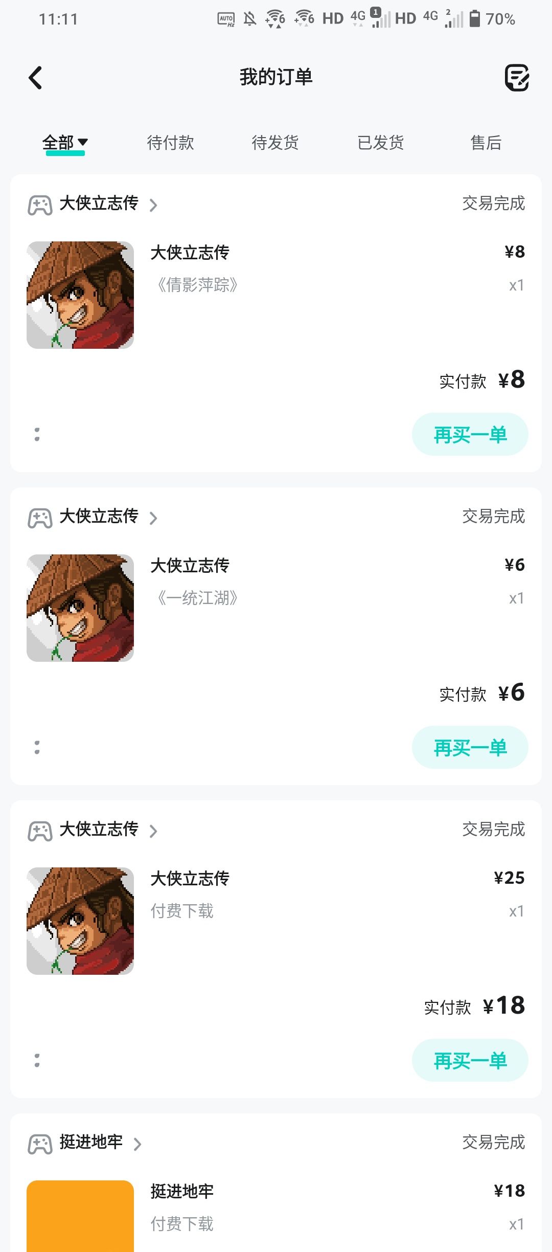希望越做越好 1