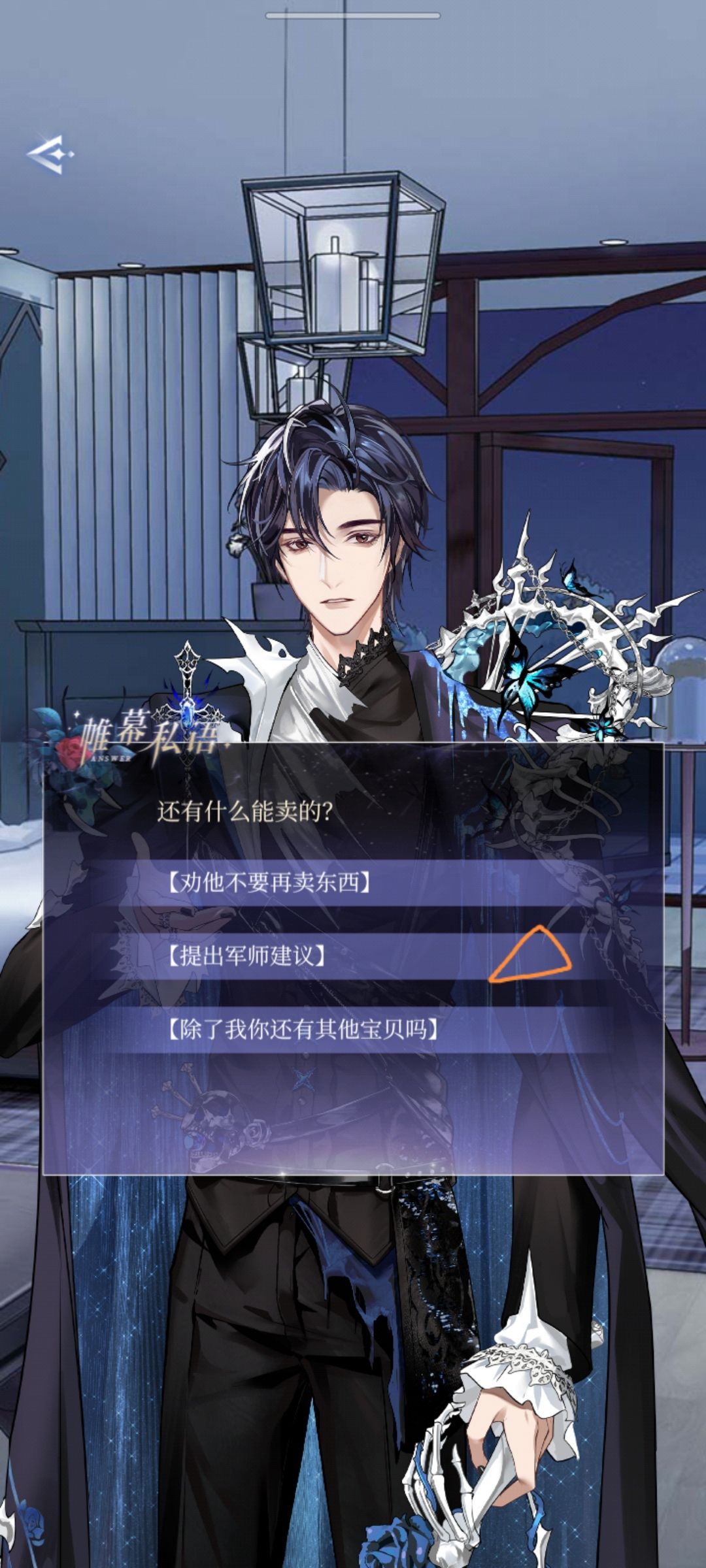 7.23 帷幕私语 2