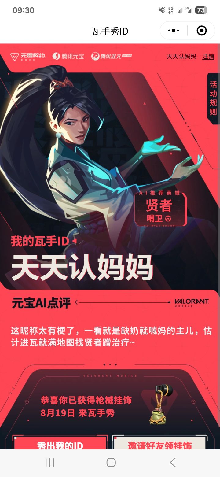 我可以打瓦吗截图