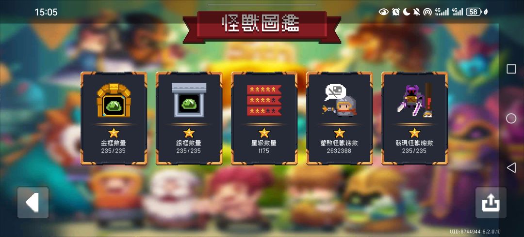 九年了，这是我给你的答案截图