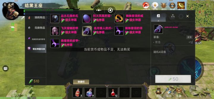 有500多，但是显示无法兑换是什么情况截图