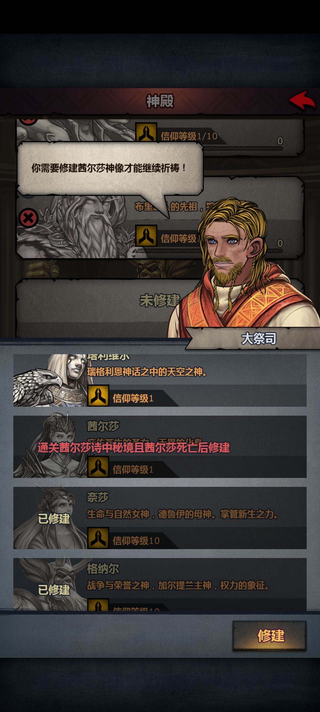 回归老玩家求助 4