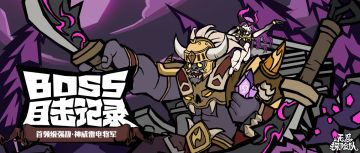 强敌目击实录Vol.5—雷电将军