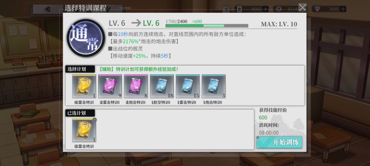 真心求问截图