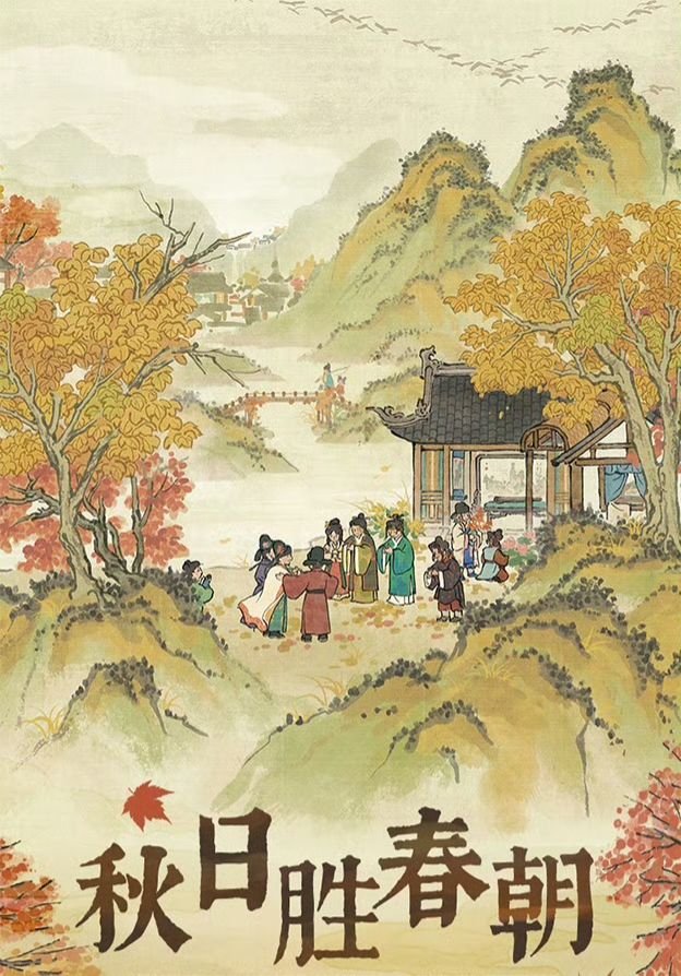 一大波秋色建筑即将来袭！ 5