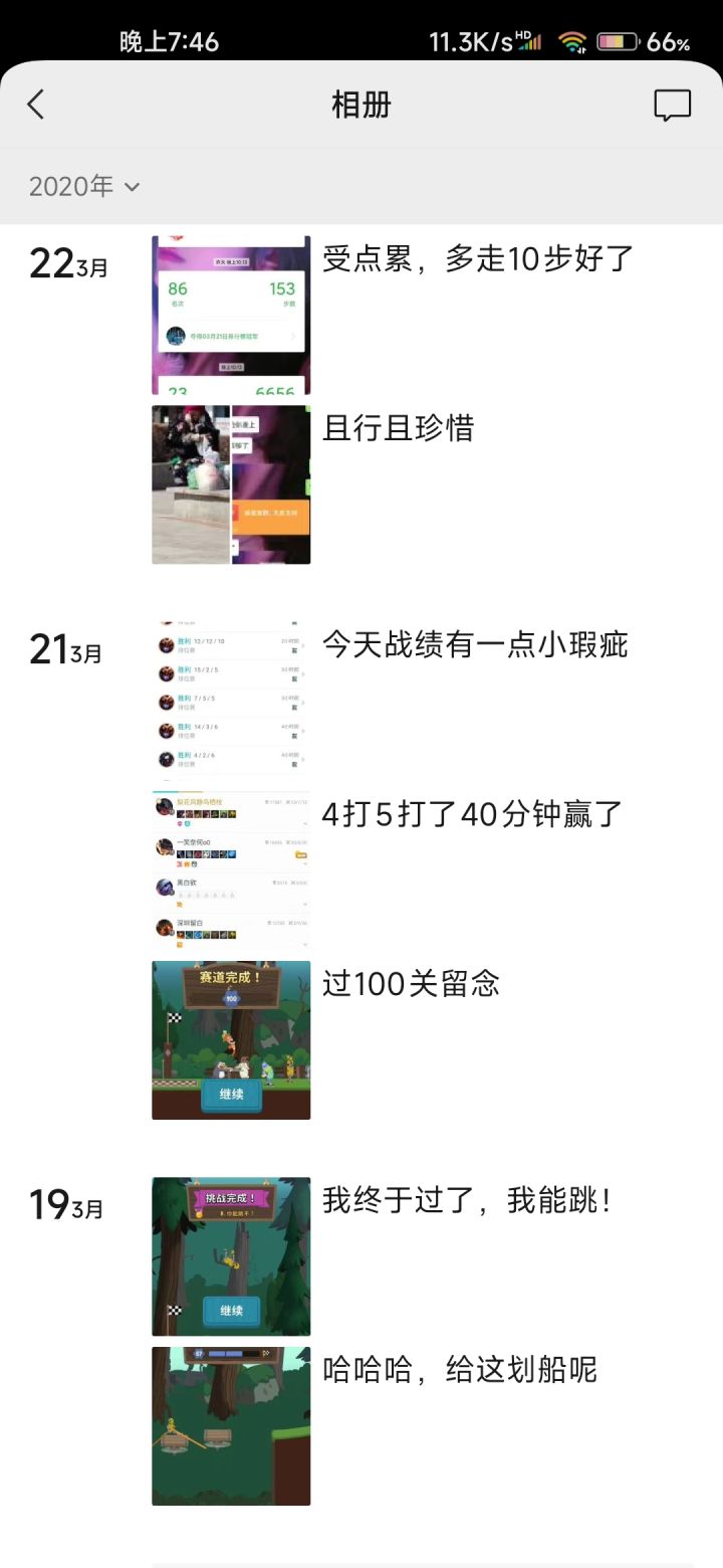 20年就全通关了，刚才重玩了下操作还在啊截图