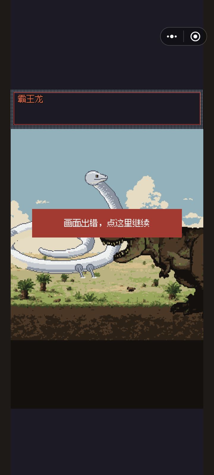 有新意,但还需完善,没有退出键,而根据提示操作一直卡在那里截图