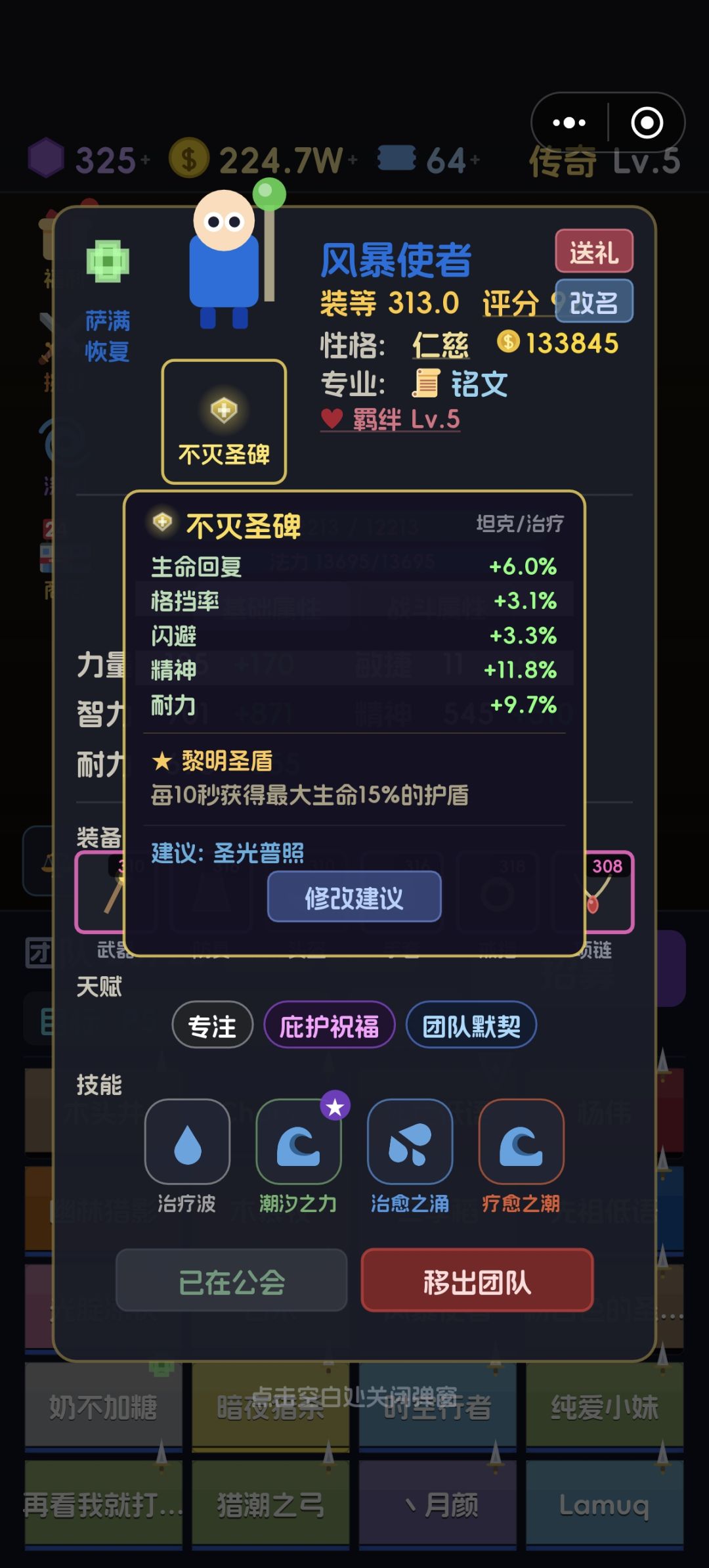 哪里修改神器效果 1