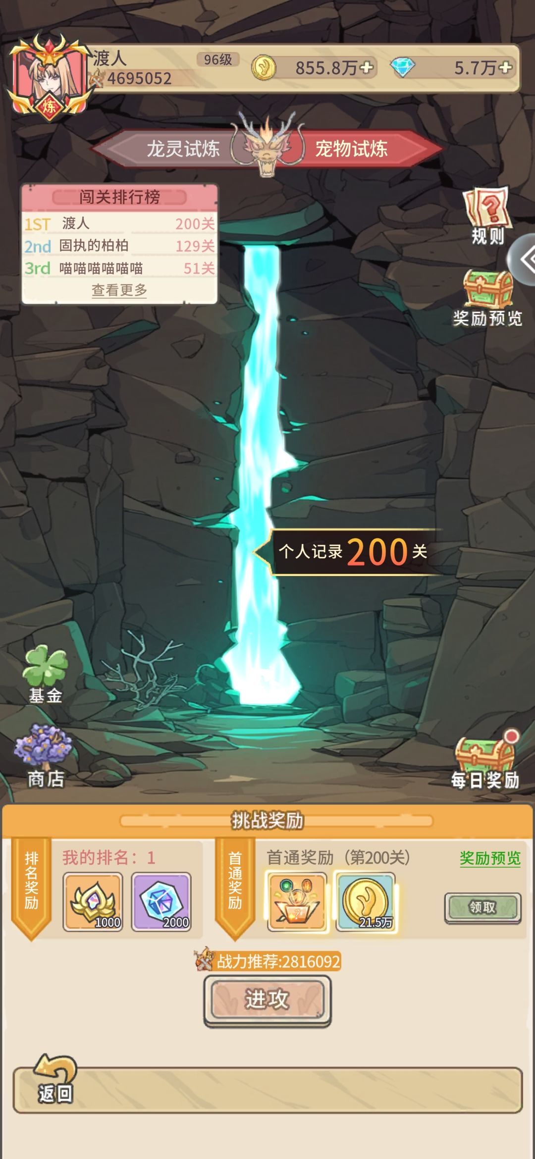 無法領取獎勵和每日獎勵bug 1