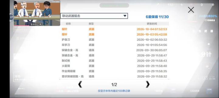 你这样我害怕啊?我角色还没出啊截图