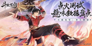 坊市情报堂丨点火测试趣味数据大盘点