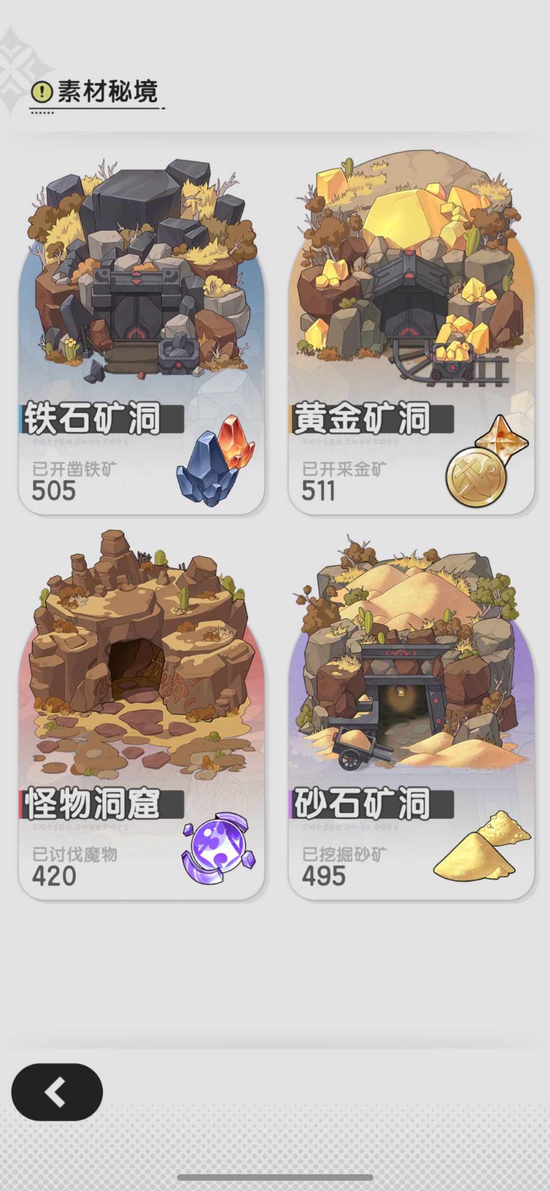 零氪单号净化之庭前记录 5