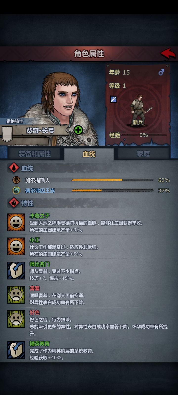 基斯的孙子适合做啥?截图