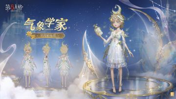 她驾驭云的轨迹，如同船在海上航行；她采集风的呼唤，如同倾听灵感的回音。 【第三十六赛季·精华3】将于1月23日维护后上线，稀世时装及奇珍时装三视图公开！ #第五人格蛇五新春 #第五人格2025蛇年版