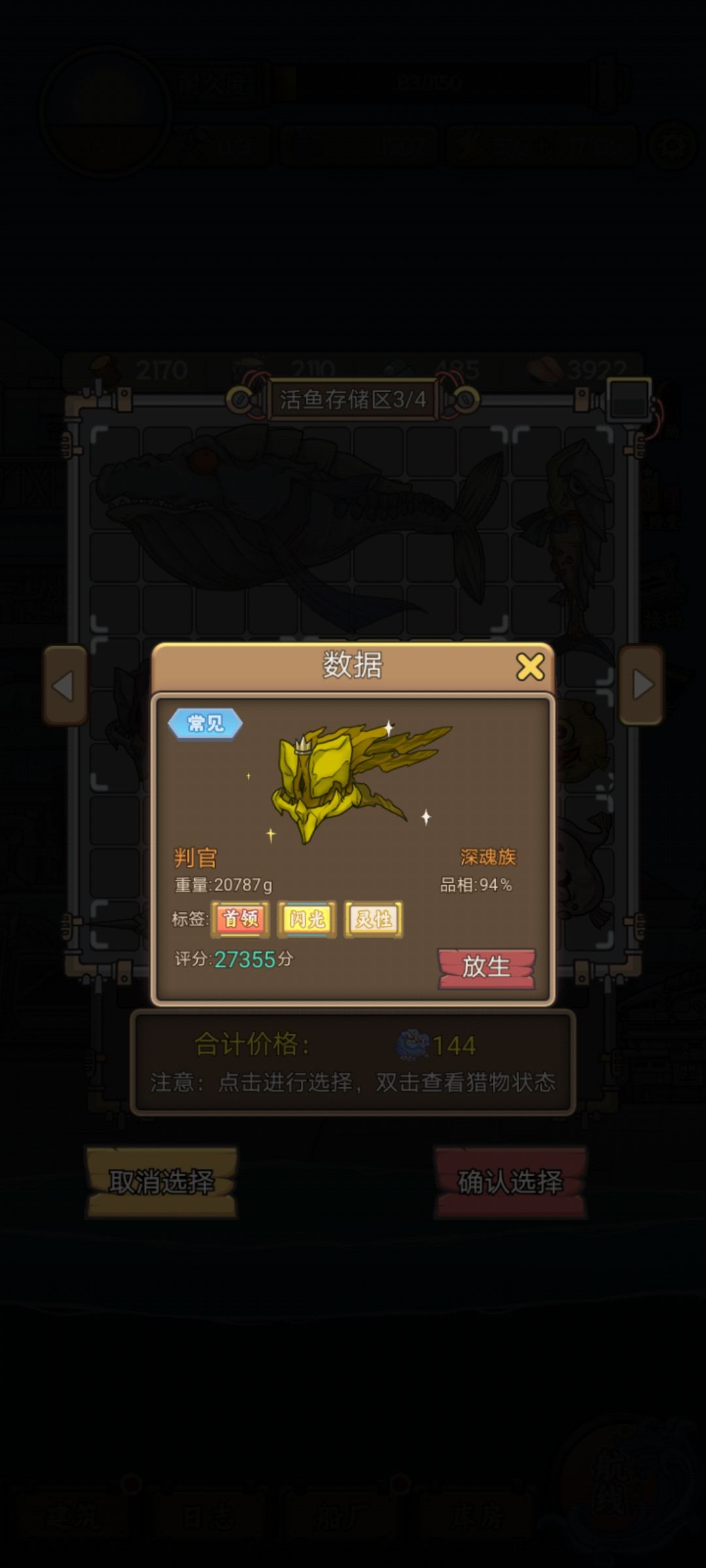 卖鱼真“划算” 1