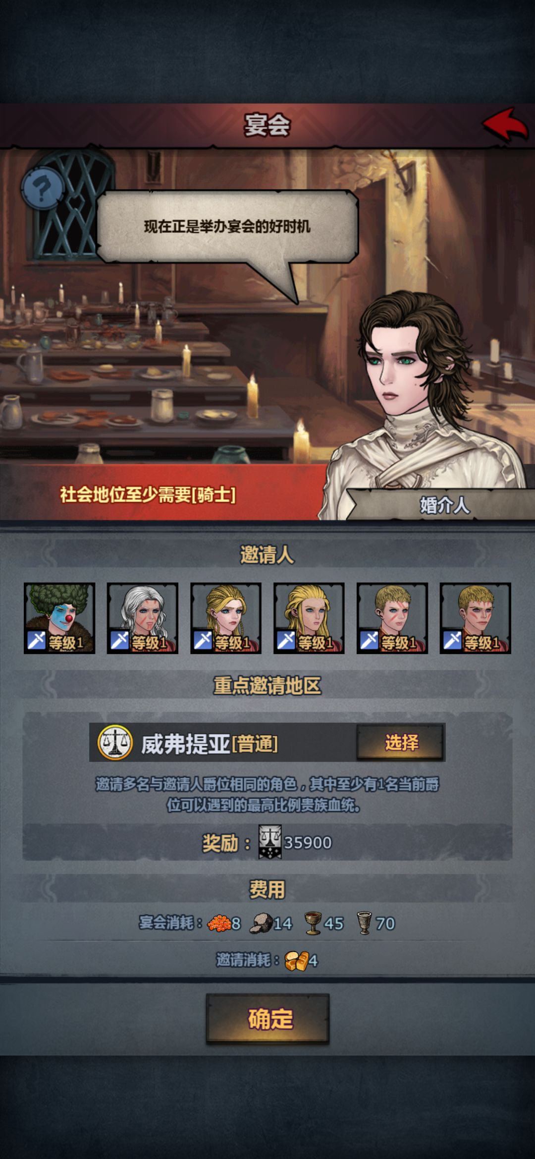 速刷声望 1