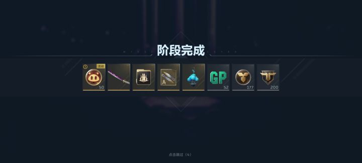 赛季最佳截图