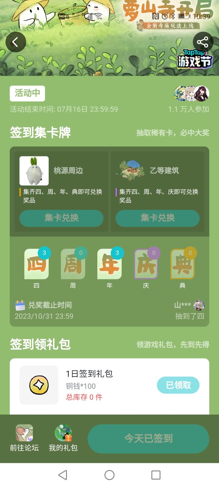 能在对称一点吗🙄🙄截图