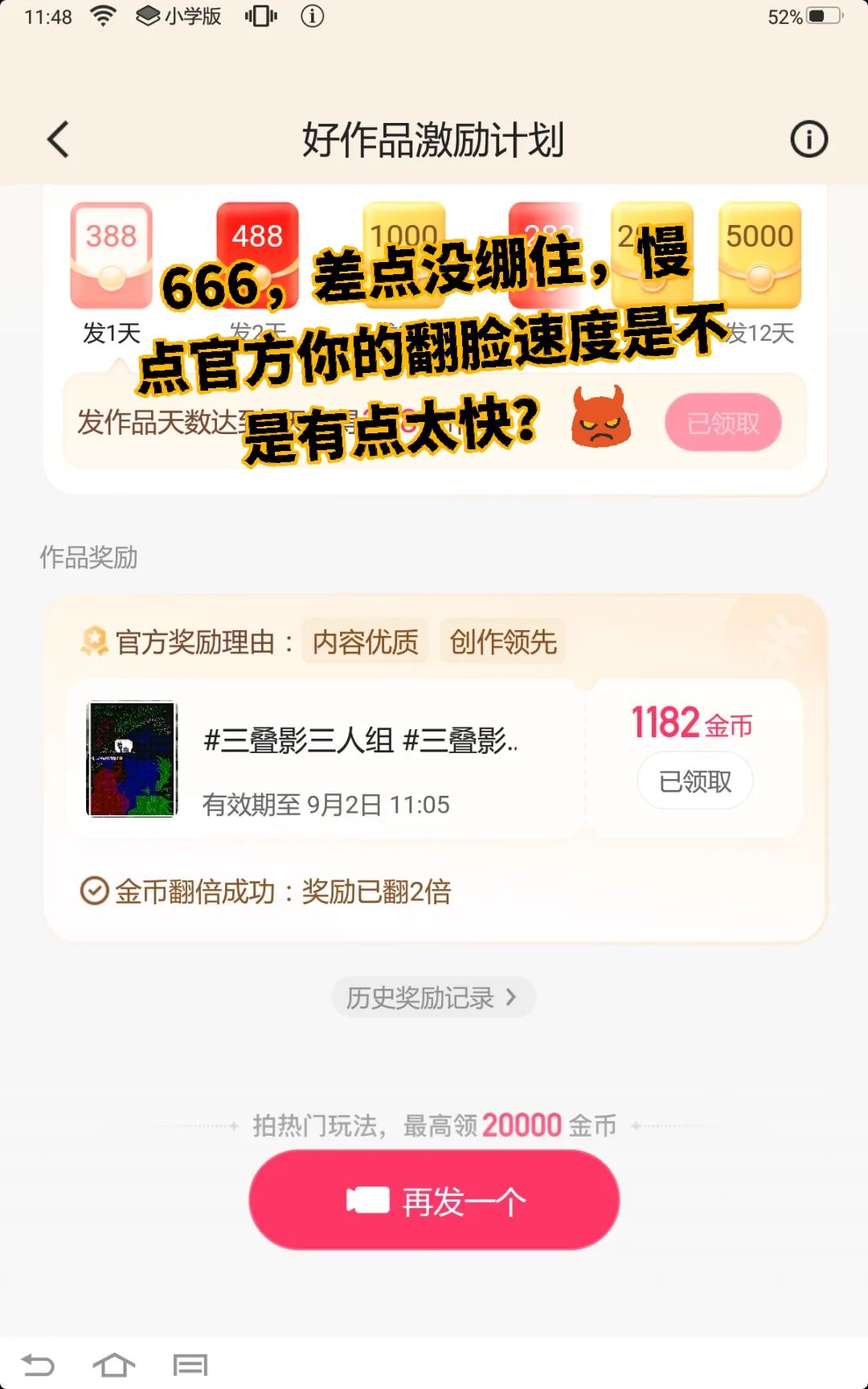 spr三叠影三人组梗图,自行避雷 6
