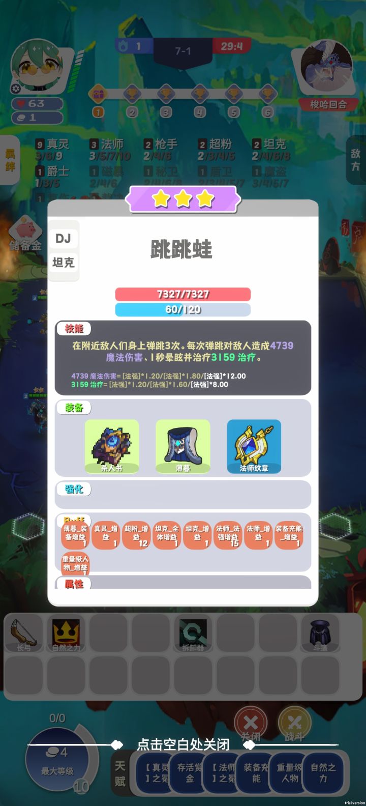 黑神话法师蛙截图