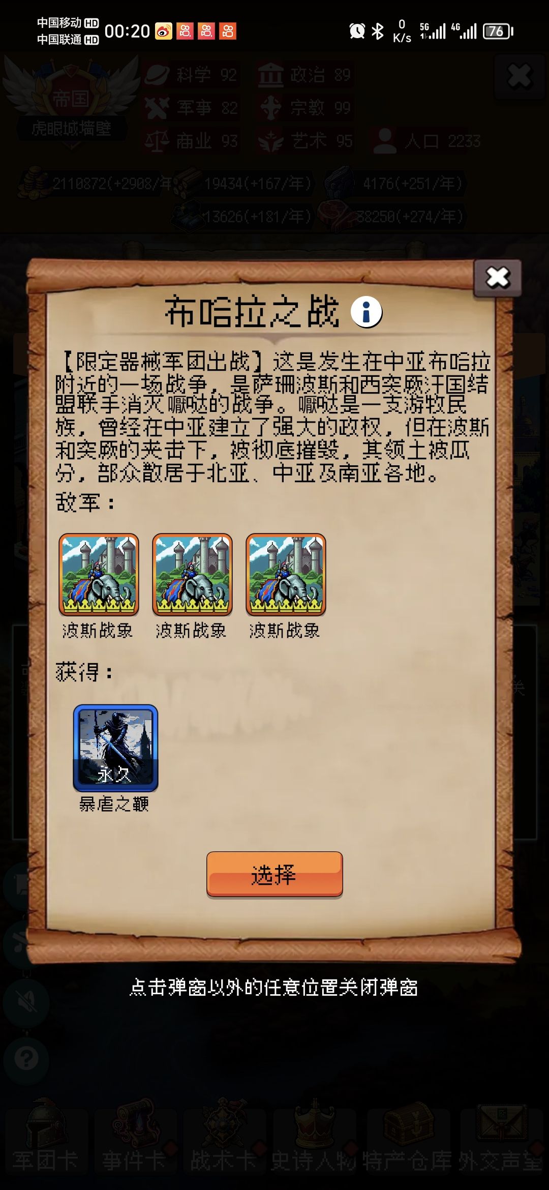预告 5