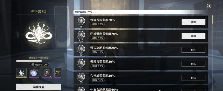 潮p们给你分享一个快速刷声骸的方法截图