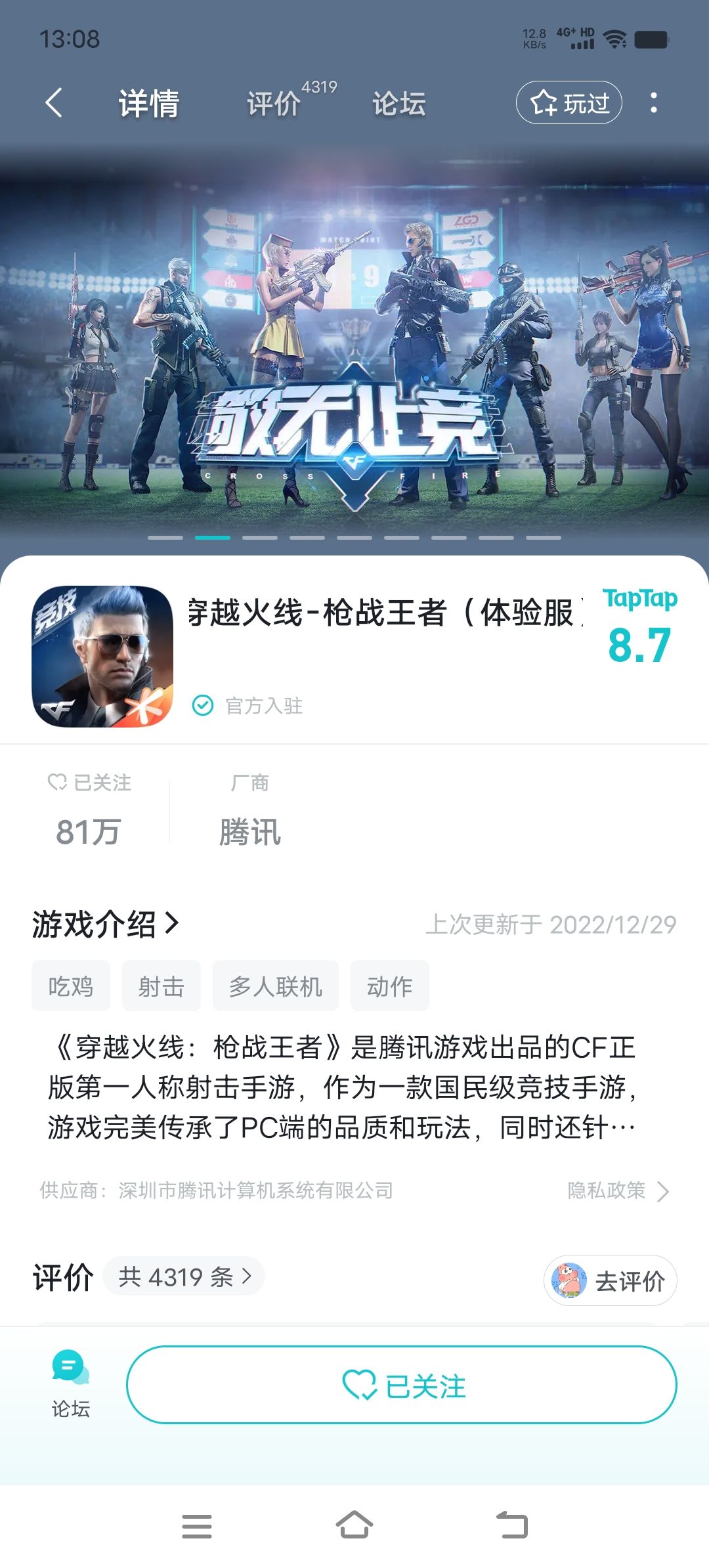 TapTap