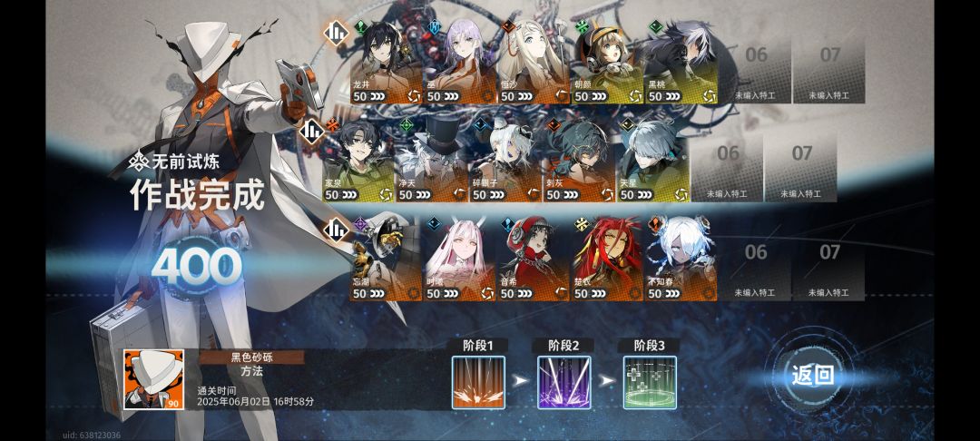 伤害真的强 3