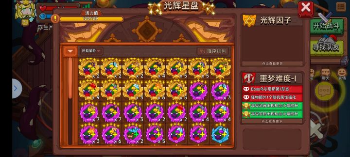 万灵!!!!!截图