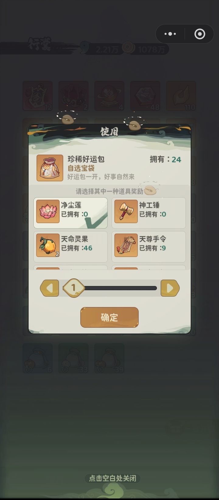 新手,请问一下这个珍稀好运包是哪里出的截图
