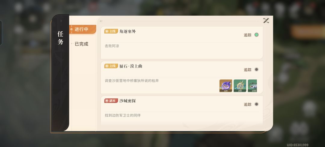 建议官方出个追赶机制 1