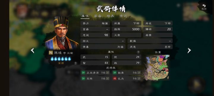 史实版本中部分刘备武将 比如:张飞,这些武将武将厌恶的吕布,是厌恶的史实吕布还是虚构吕布,还是两个都有影响。
另外?厌恶有什么负面作用吗截图