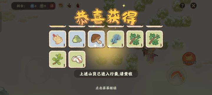 大家赶山有石斛吗？截图