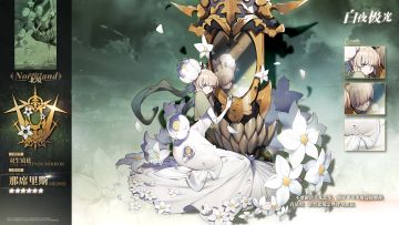 【光灵介绍】那席里斯 | 北境